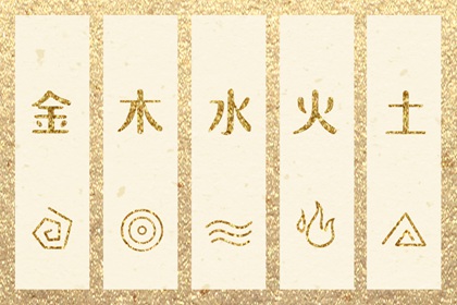 择日子 择吉日 结婚择吉日